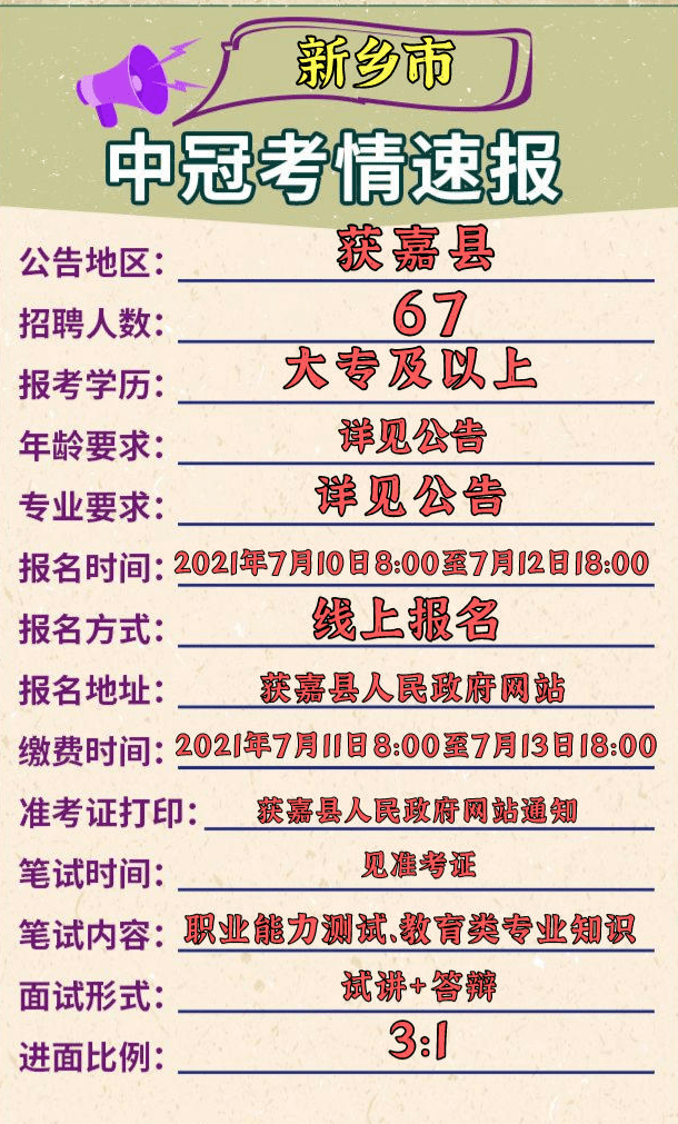 新鄉(xiāng)縣特殊教育事業(yè)單位等最新人事任命,新鄉(xiāng)縣特殊教育事業(yè)單位最新人事任命動(dòng)態(tài)解析