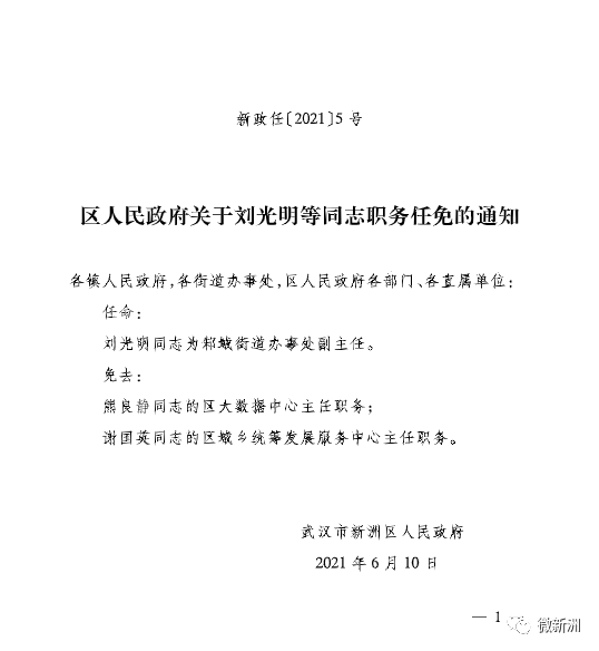 爐霍縣農(nóng)業(yè)農(nóng)村局最新人事任命,爐霍縣農(nóng)業(yè)農(nóng)村局最新人事任命，塑造未來(lái)農(nóng)村發(fā)展新篇章