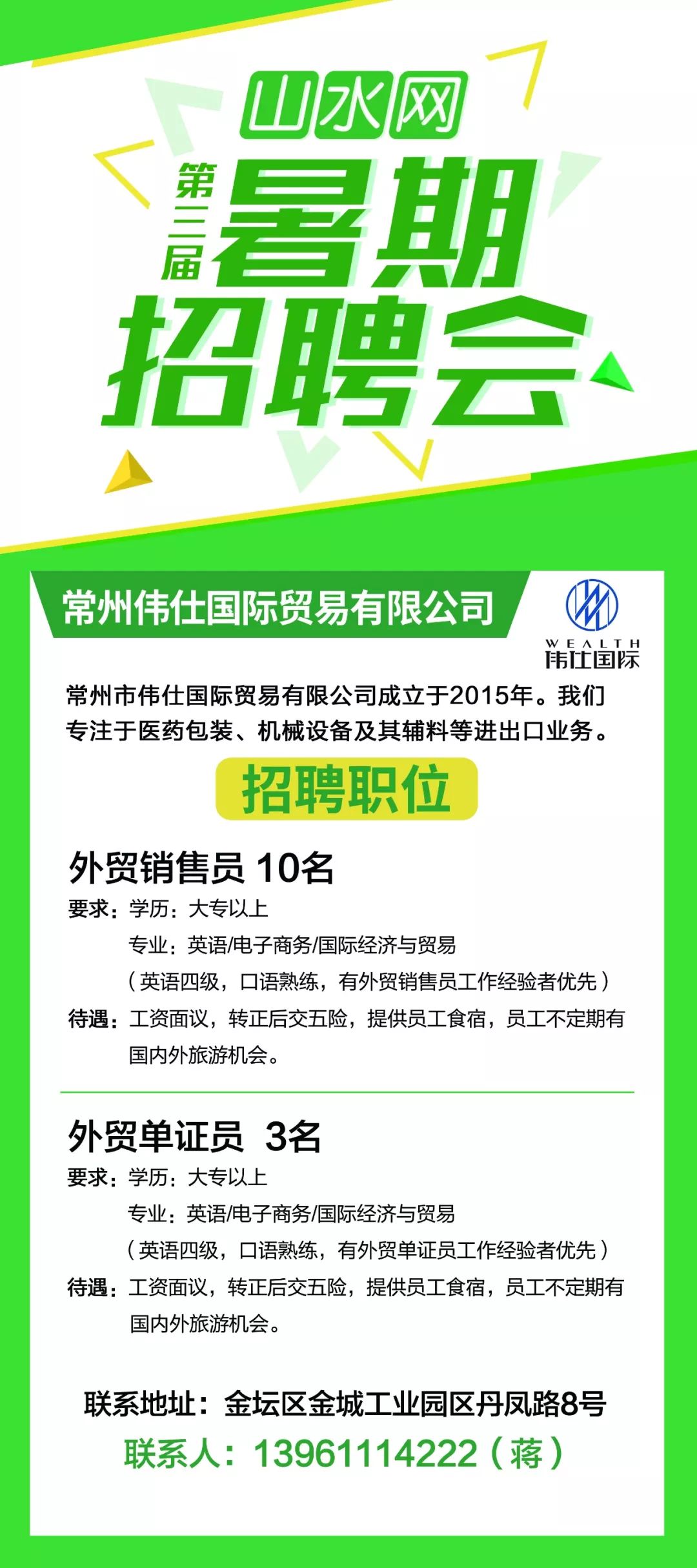 金壇市科技局等最新招聘信息,金壇市科技局等最新招聘信息概覽