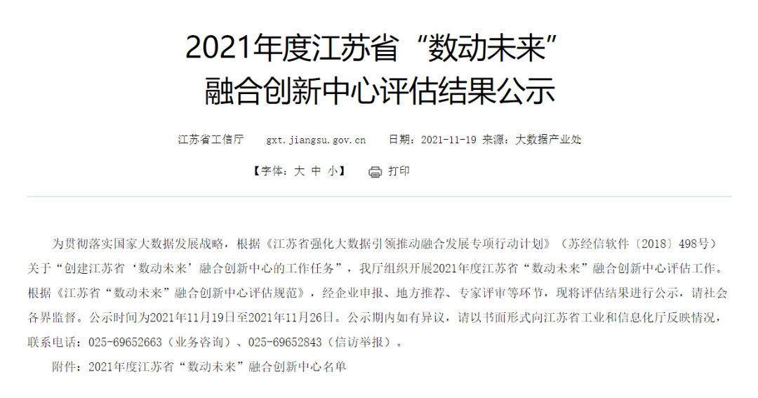 相城區(qū)科學(xué)技術(shù)和工業(yè)信息化局最新人事任命,相城區(qū)科學(xué)技術(shù)和工業(yè)信息化局最新人事任命，推動區(qū)域科技工業(yè)發(fā)展的新篇章