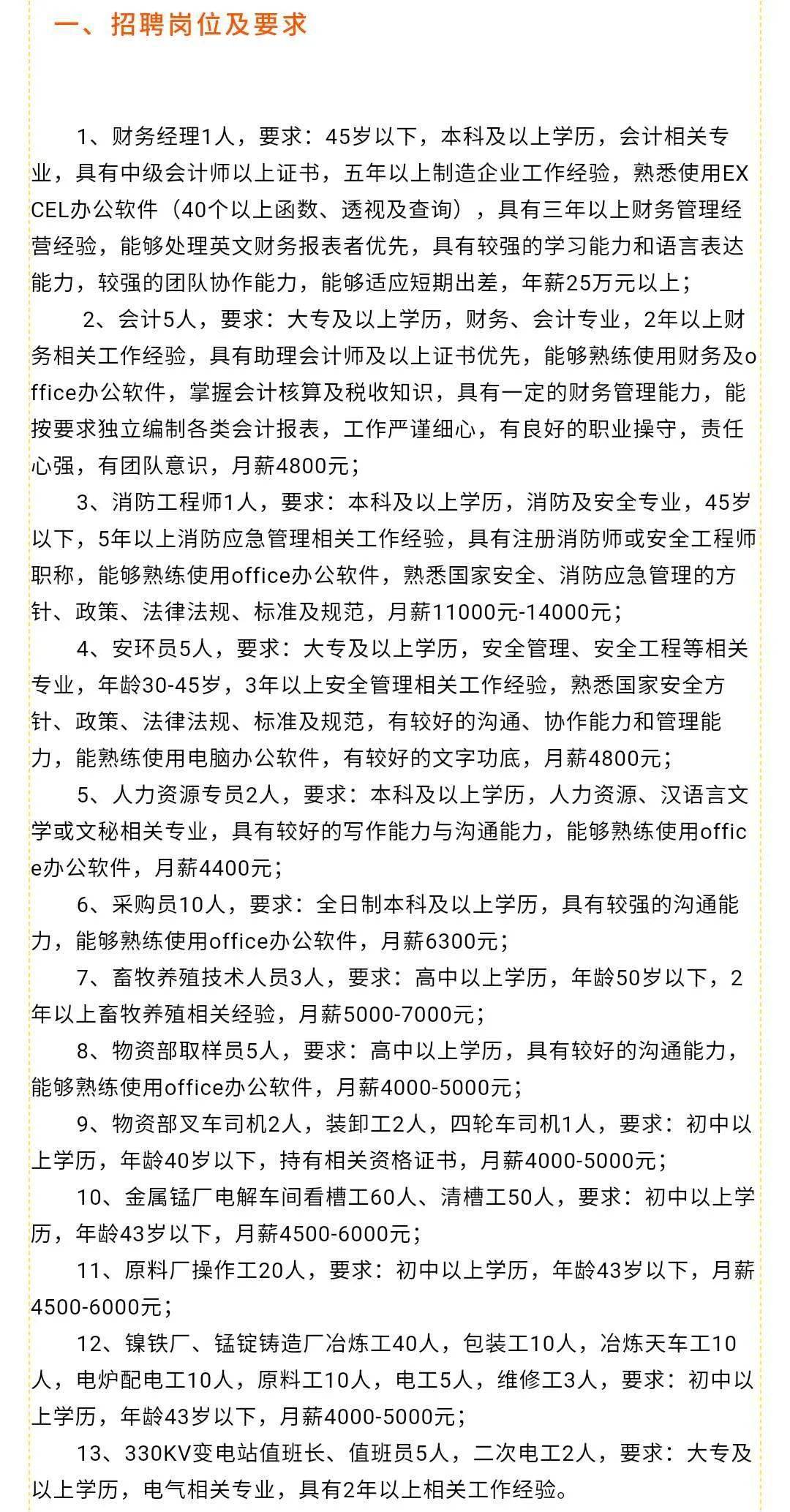 溆浦縣計(jì)劃生育委員會(huì)等最新招聘信息,溆浦縣計(jì)劃生育委員會(huì)最新招聘信息