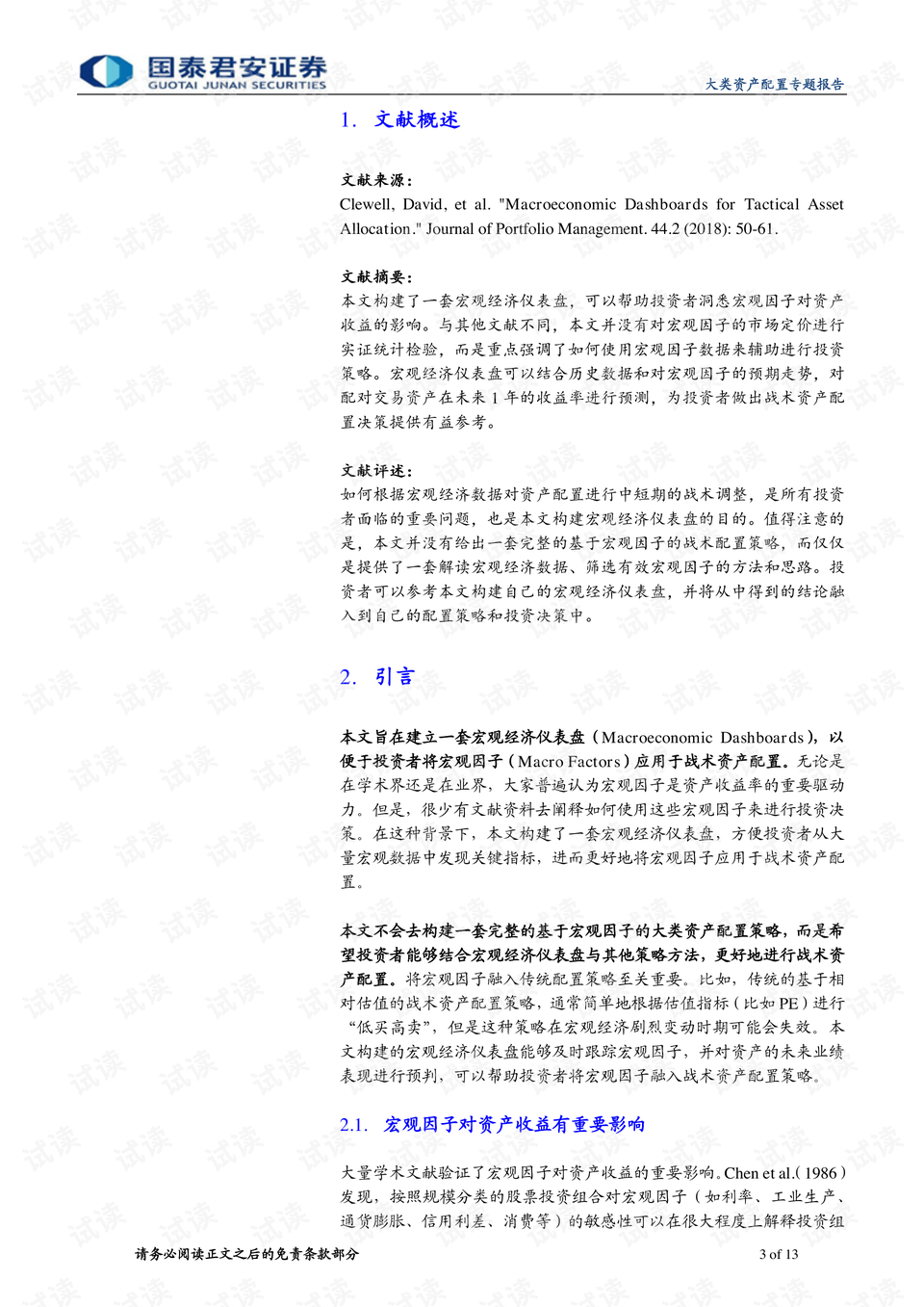 新澳精選資料免費(fèi)提供|便利釋義解釋落實(shí),新澳精選資料免費(fèi)提供，助力學(xué)習(xí)成長(zhǎng)，便利釋義解釋落實(shí)