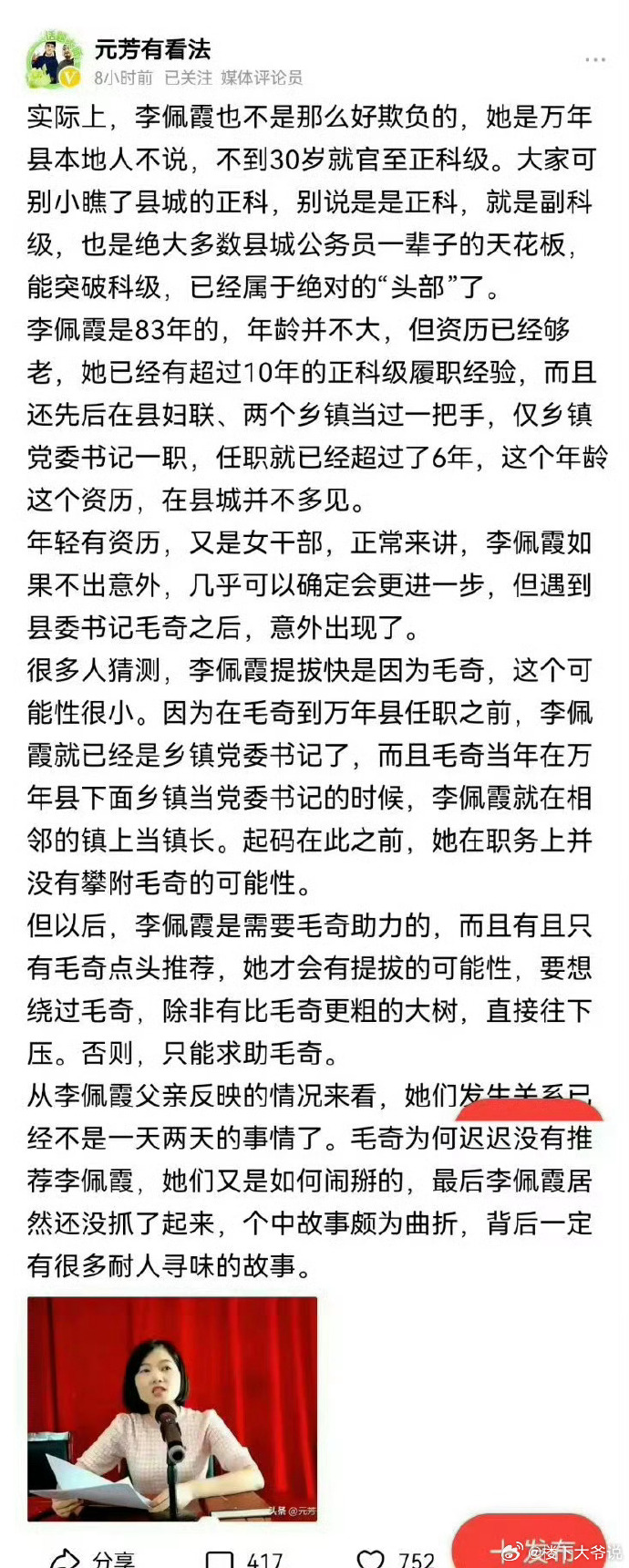 奧門(mén)一肖一碼100準(zhǔn)免費(fèi)姿料|學(xué)習(xí)釋義解釋落實(shí),關(guān)于奧門(mén)一肖一碼100準(zhǔn)免費(fèi)姿料與學(xué)習(xí)釋義解釋落實(shí)的文章