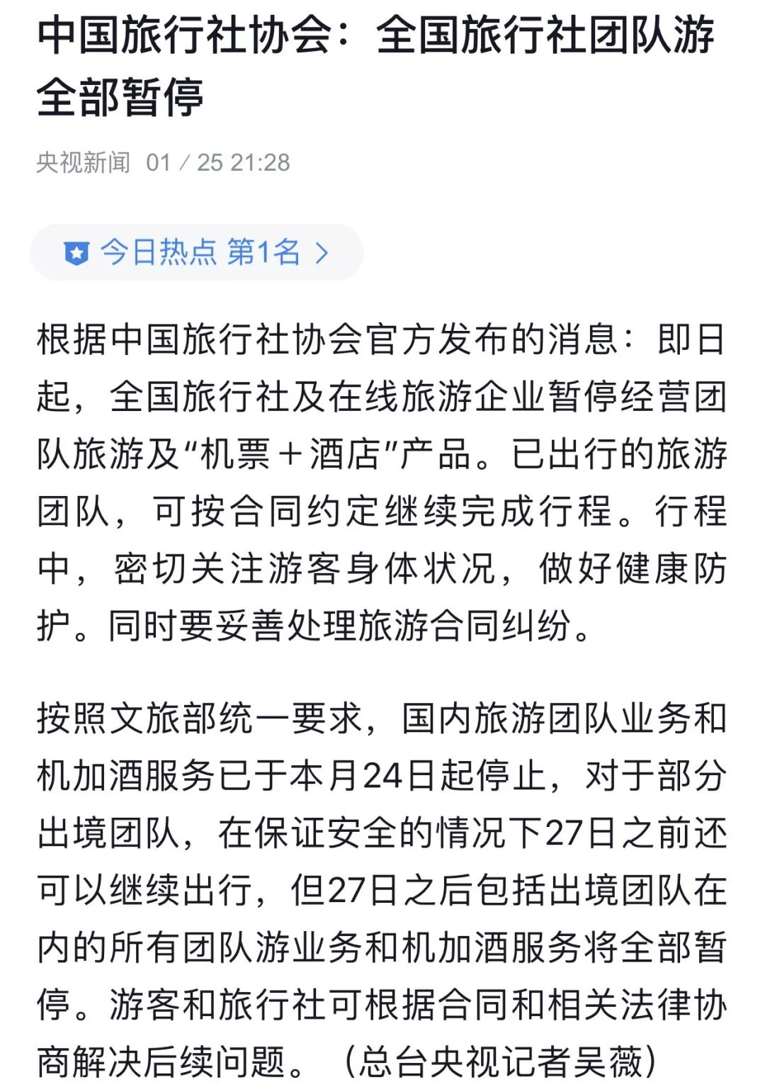 2024新澳正版資料大全旅游團(tuán)|深邃釋義解釋落實(shí),探索未知之境，2024新澳正版旅游團(tuán)深度體驗(yàn)之旅