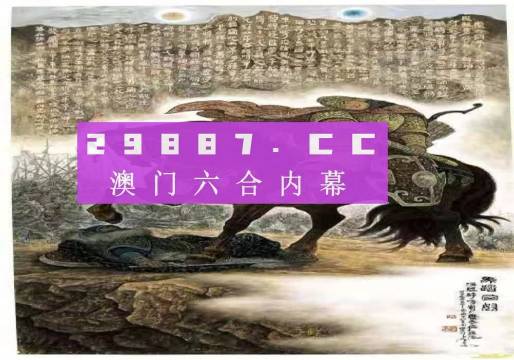 2024澳門買馬最準(zhǔn)網(wǎng)站|國產(chǎn)釋義解釋落實,關(guān)于澳門買馬最準(zhǔn)網(wǎng)站及國產(chǎn)釋義解釋落實的文章