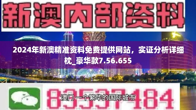 新澳2024年免費資料|法規(guī)釋義解釋落實,新澳2024年免費資料與法規(guī)釋義的落實，探索與解讀