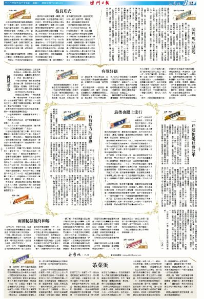 2024澳門特馬今晚開獎(jiǎng)香港|認(rèn)真釋義解釋落實(shí),關(guān)于澳門特馬今晚開獎(jiǎng)香港，認(rèn)真釋義解釋落實(shí)的文章