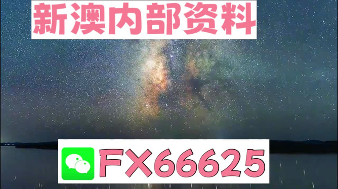 2024新澳天天彩資料大全|環(huán)節(jié)釋義解釋落實,關(guān)于新澳天天彩資料大全與環(huán)節(jié)釋義解釋落實的文章——警惕違法犯罪風(fēng)險