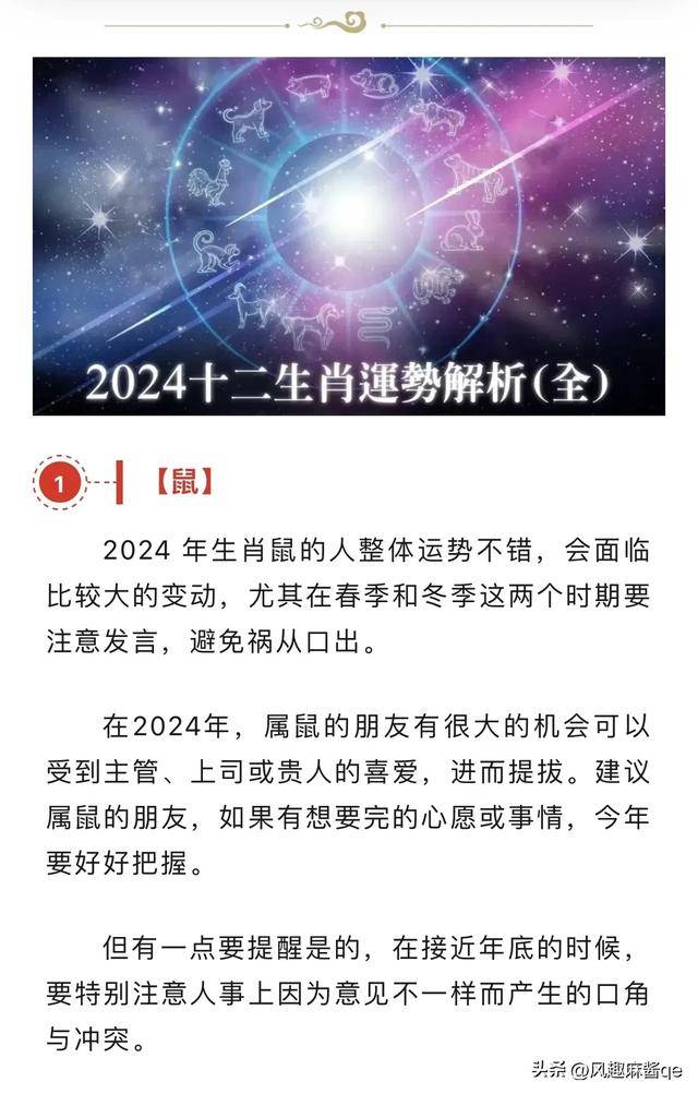 新澳2024一肖一碼道玄真人|之蛙釋義解釋落實(shí),關(guān)于新澳2024一肖一碼道玄真人及之蛙釋義與落實(shí)的問(wèn)題——揭示背后的真相與警示公眾