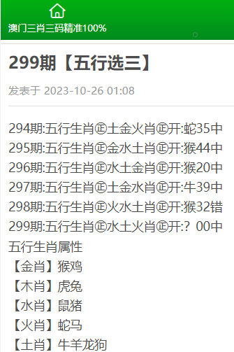 澳門三肖三碼精準(zhǔn)100%公司認(rèn)證|說明釋義解釋落實,澳門三肖三碼精準(zhǔn)100%公司認(rèn)證，揭示真相與防范風(fēng)險的重要性