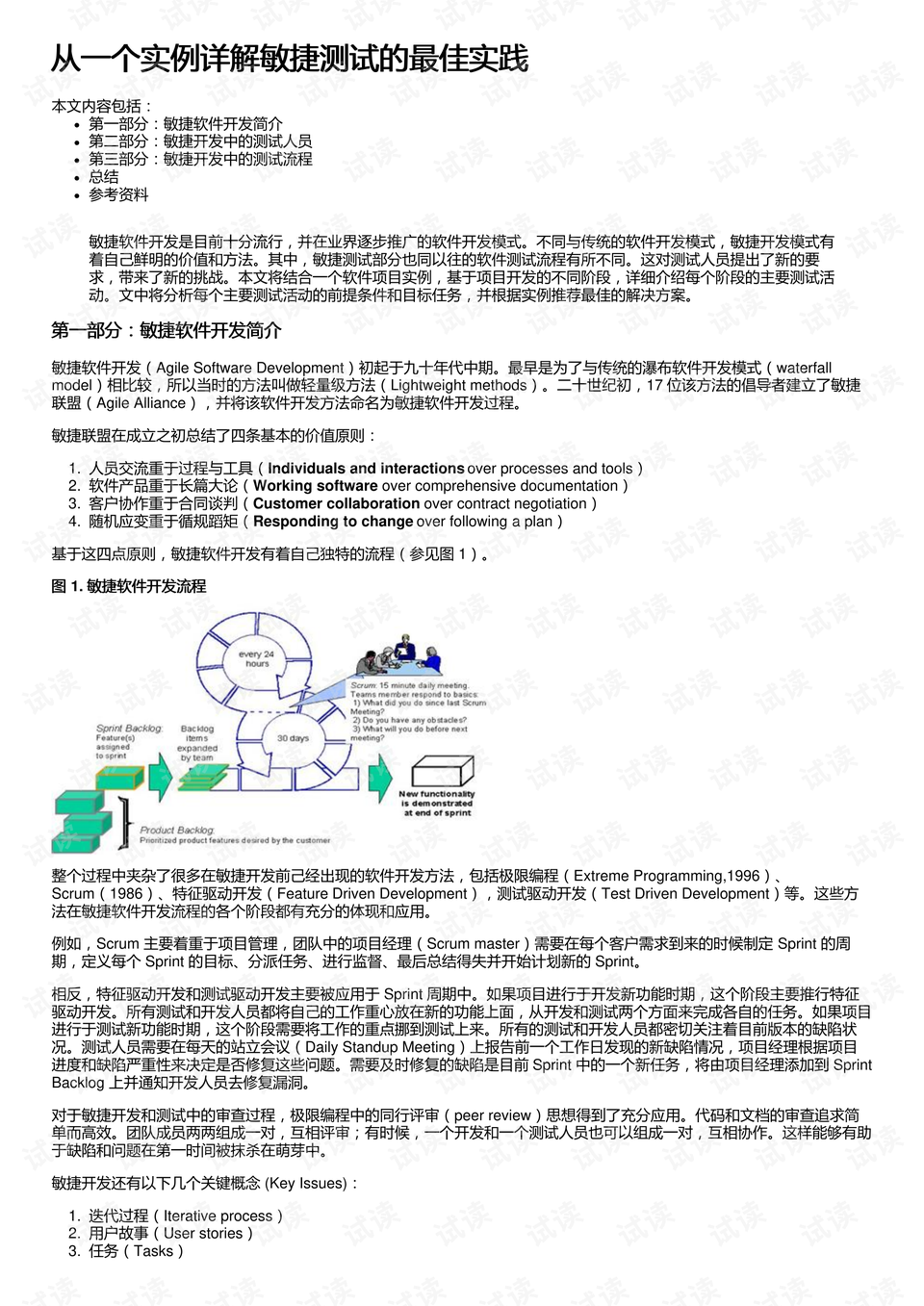 4949澳門免費資料大全特色|資深釋義解釋落實,關(guān)于澳門免費資料大全特色的資深釋義與落實解釋——警惕潛在風(fēng)險與違法犯罪問題