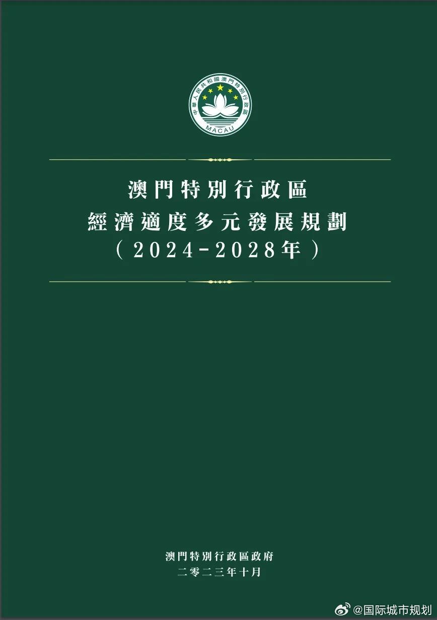 澳門內(nèi)部最準資料澳門|權(quán)謀釋義解釋落實,澳門內(nèi)部最準資料與權(quán)謀釋義，探索與落實