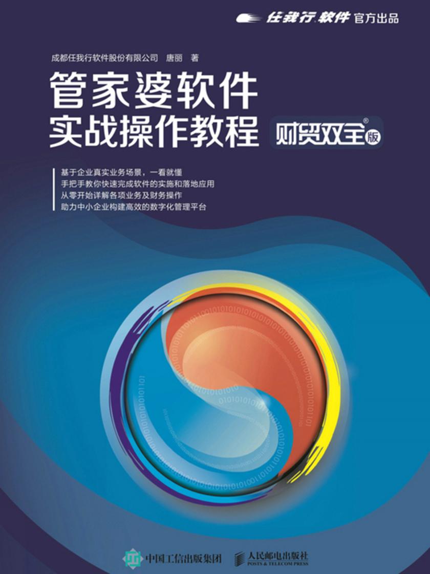 管家婆2024免費(fèi)資料使用方法|絕對釋義解釋落實(shí),管家婆軟件資料使用方法與絕對釋義解釋落實(shí)策略