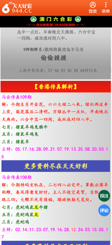 2024年天天彩資料免費(fèi)大全|精致釋義解釋落實(shí),關(guān)于天天彩資料免費(fèi)大全與精致釋義解釋落實(shí)的探討——邁向未來的彩票文化深度解析