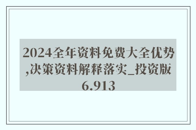 2024新澳資料免費精準051|豐盈釋義解釋落實,新澳資料免費精準051與豐盈釋義的深入解讀與實踐落實