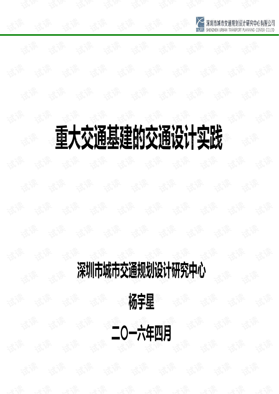 2024新奧精準(zhǔn)資料免費大全078期|點石釋義解釋落實,揭秘新奧精準(zhǔn)資料免費大全，點石釋義與落實策略（第078期深度解析）