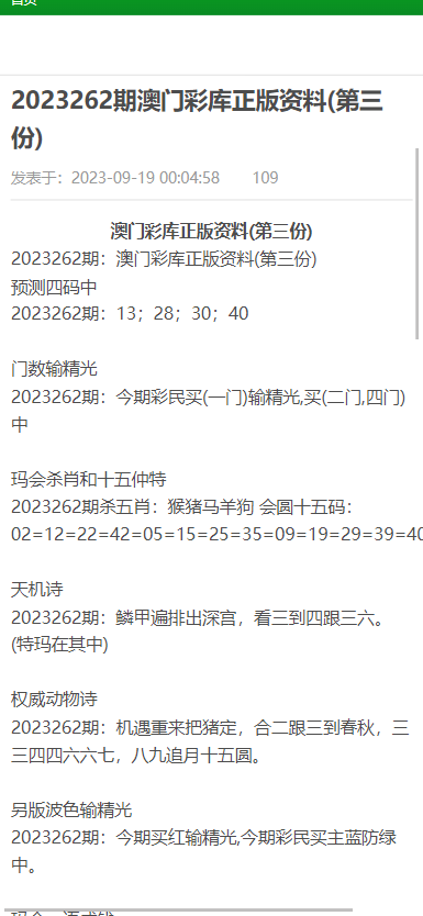 2024新澳門今晚開獎號碼和香港|資料釋義解釋落實,新澳門今晚開獎號碼與香港資料釋義解釋落實展望