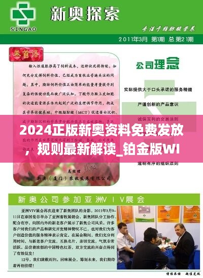 2024新奧精準(zhǔn)資料免費(fèi)大全|技探釋義解釋落實(shí),揭秘新奧精準(zhǔn)資料免費(fèi)大全，技探釋義與落實(shí)策略