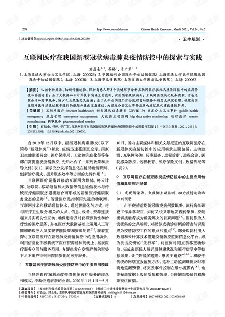 7777788888王中王傳真|緩解釋義解釋落實,探究王中王傳真與緩解釋義解釋落實，一場數(shù)字與理念的交融