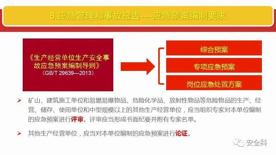 2025年澳門與香港管家婆100%精準準實證釋義、解釋與落實,關(guān)于澳門與香港管家婆在2025年精準準實證釋義、解釋與落實的研究報告