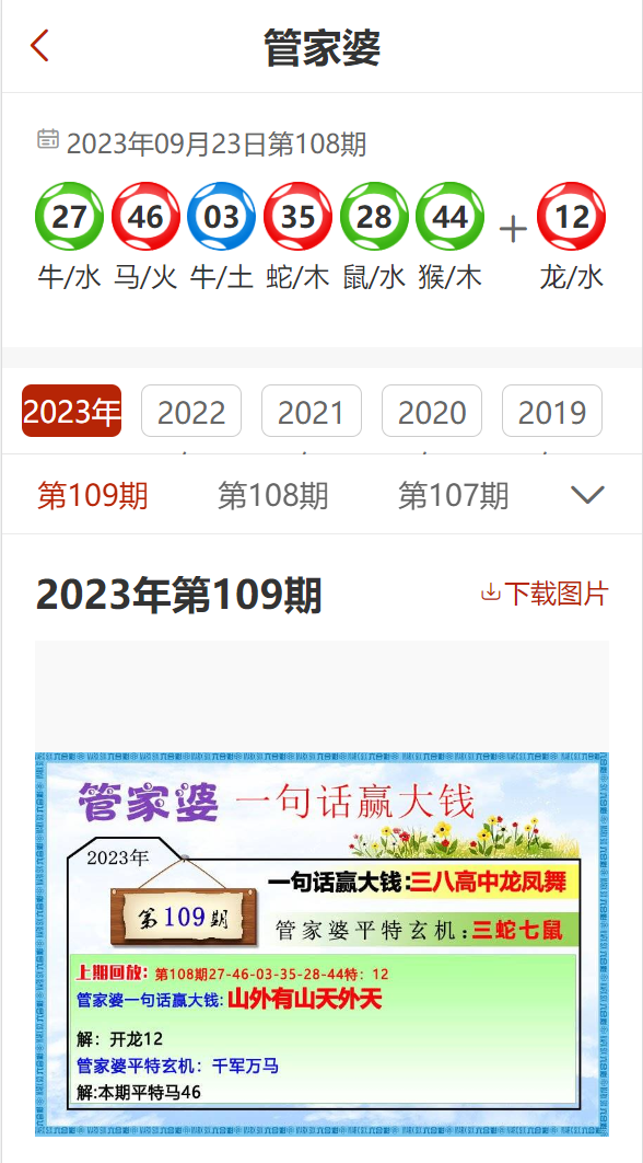 7777788888管家精準管家婆免費,揭示背后的真相與風(fēng)險_即時,揭示7777788888管家精準管家婆免費背后的真相與風(fēng)險